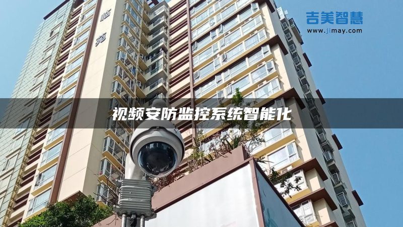 智能门禁系统材质选择：如何兼顾性能与美观**